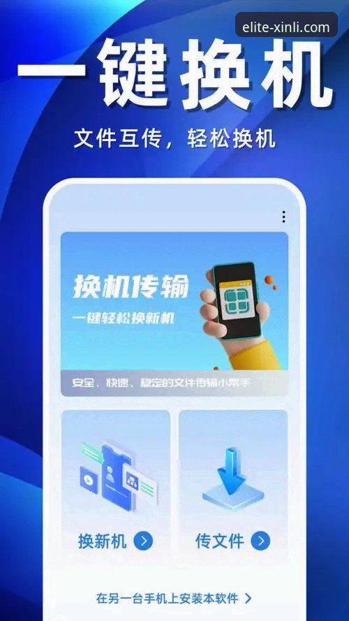 新利APP更新 新利APP更新至v2.1.0:一站式娱乐体验迎来重大突破,用户刘洋亲测点赞